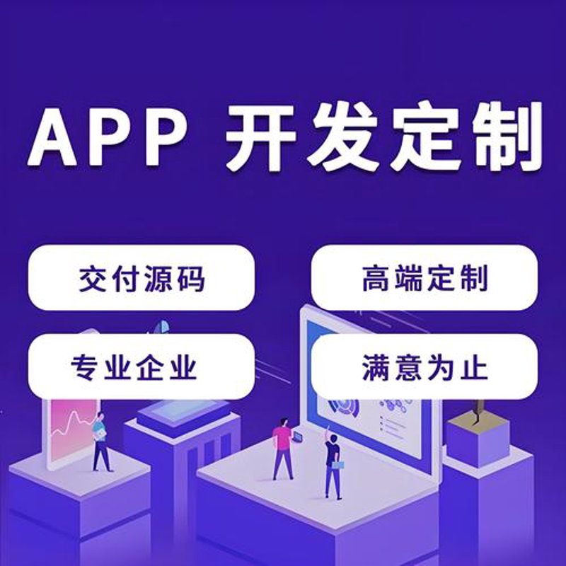 小程序开发：未来商业模式的一抹亮色